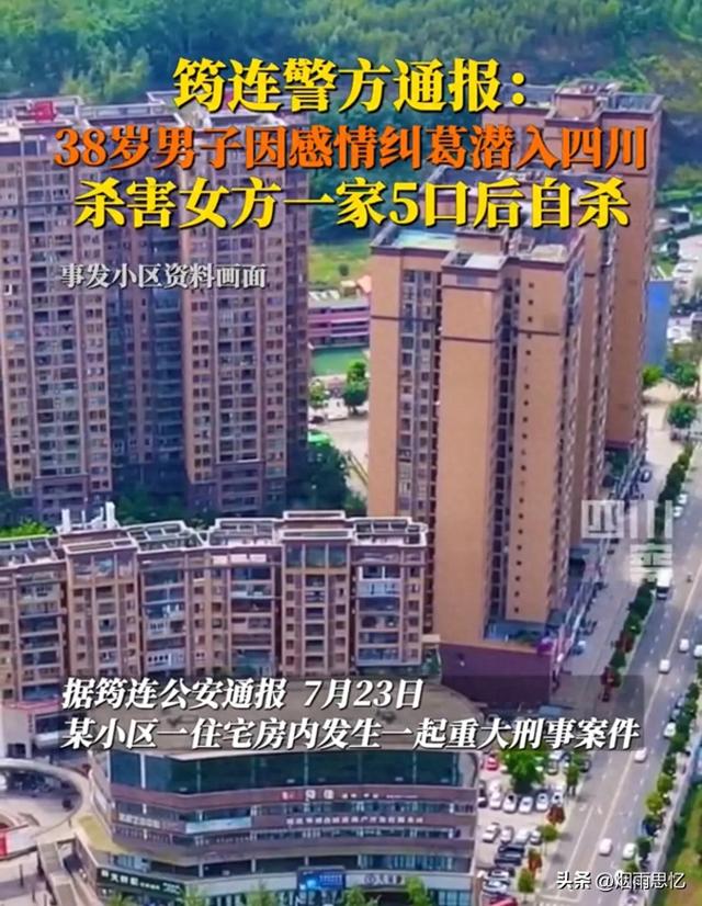 四川宜宾被杀女孩图片