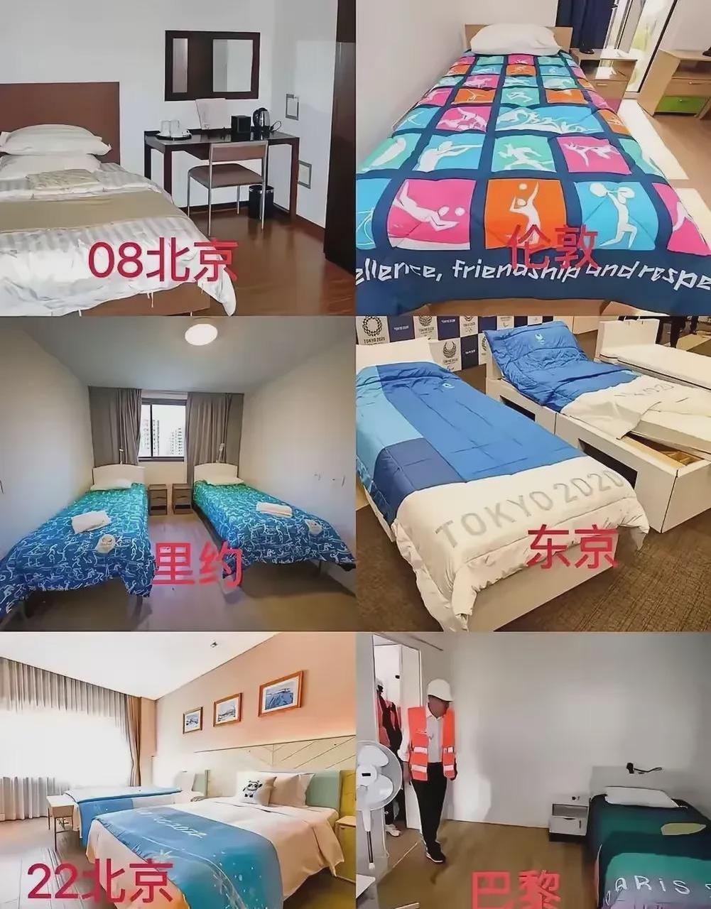 如果各届奥运会运动员的宿舍有档次 1,北京奥运会,四星豪华 2,伦敦
