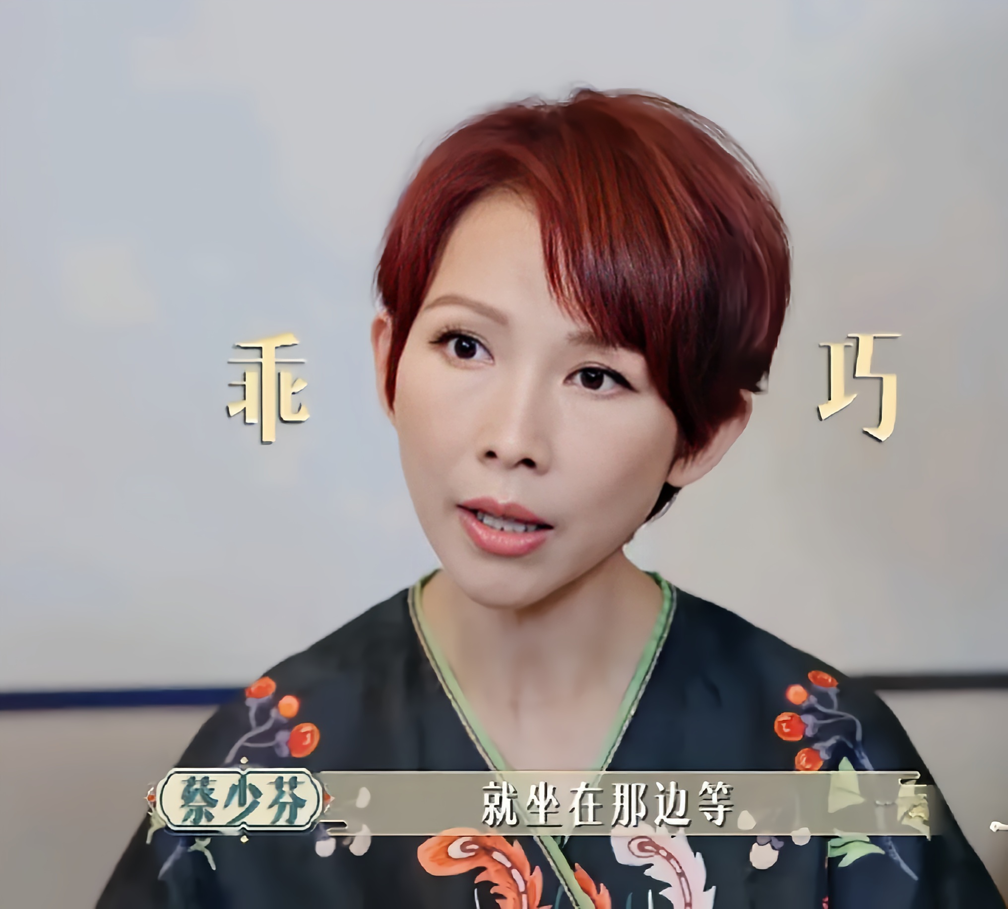 蔡少芬讲述道:"我之前拍戏的时候,由于还没轮到我的戏份,我就跟我的