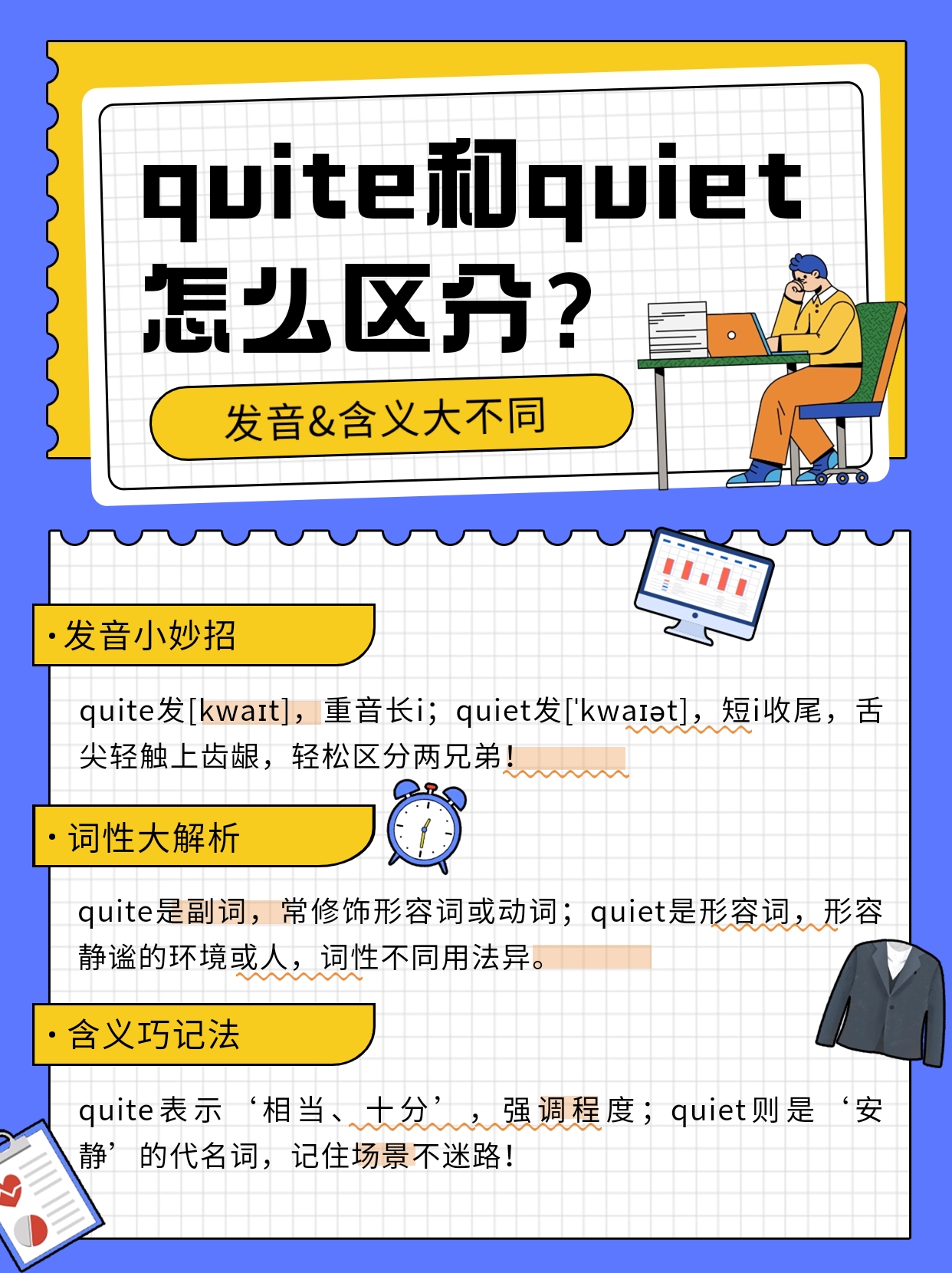exit和quit的区别