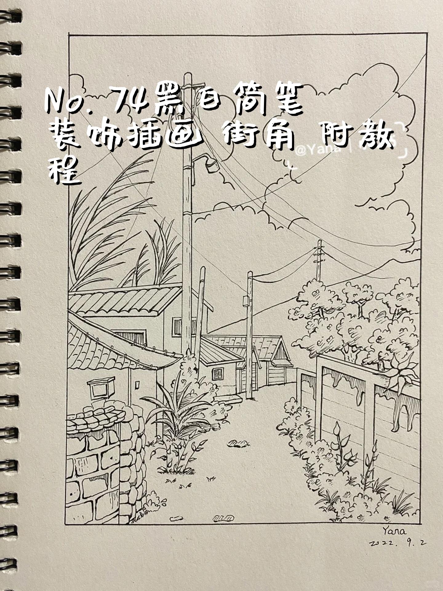街角 附教程 本子是16k素描本 具体尺寸图片有标注 画笔用了针管笔02