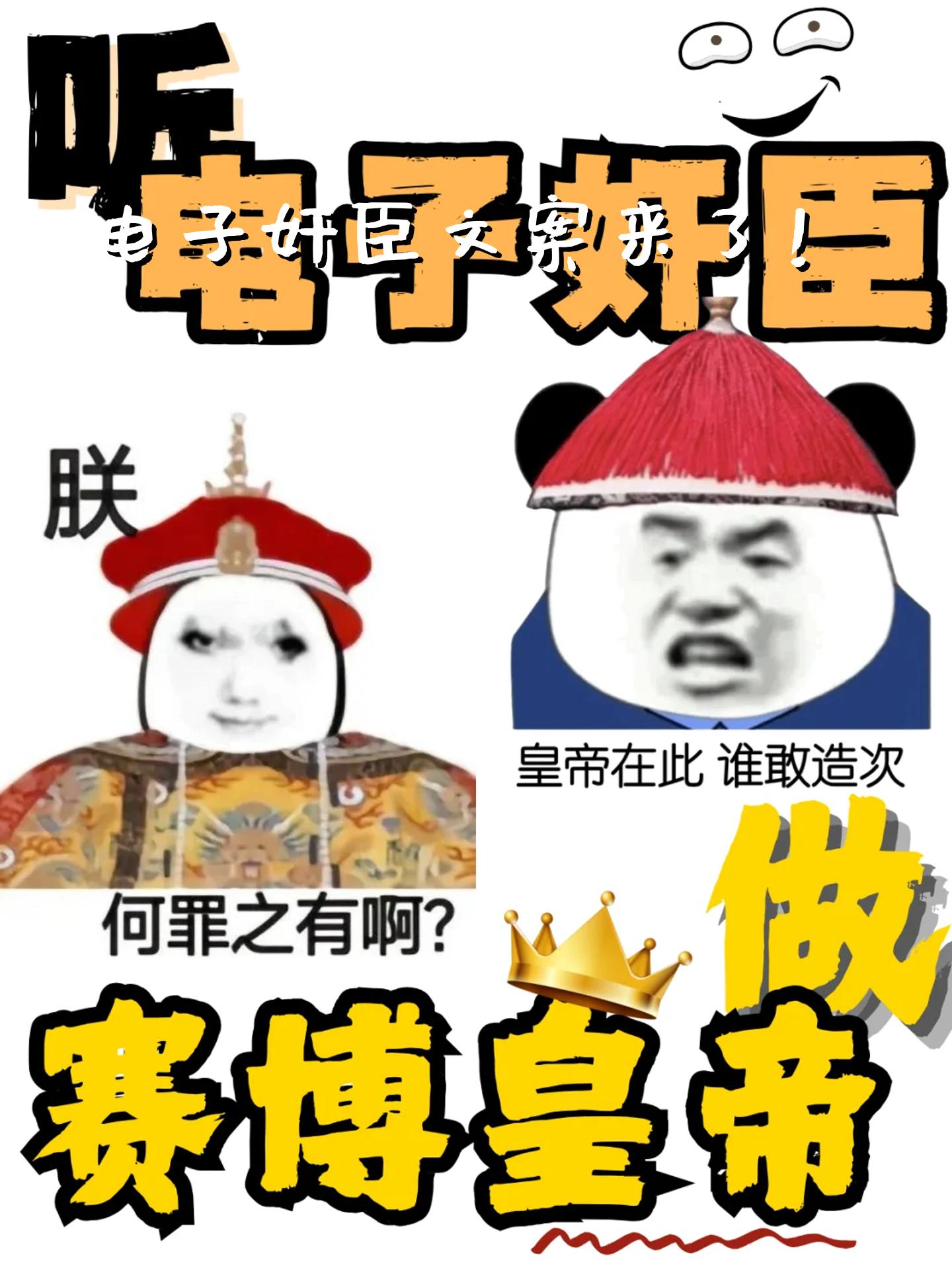 最近超的电子奸臣文案来了 快收藏起来给闺蜜朋友贩吧!