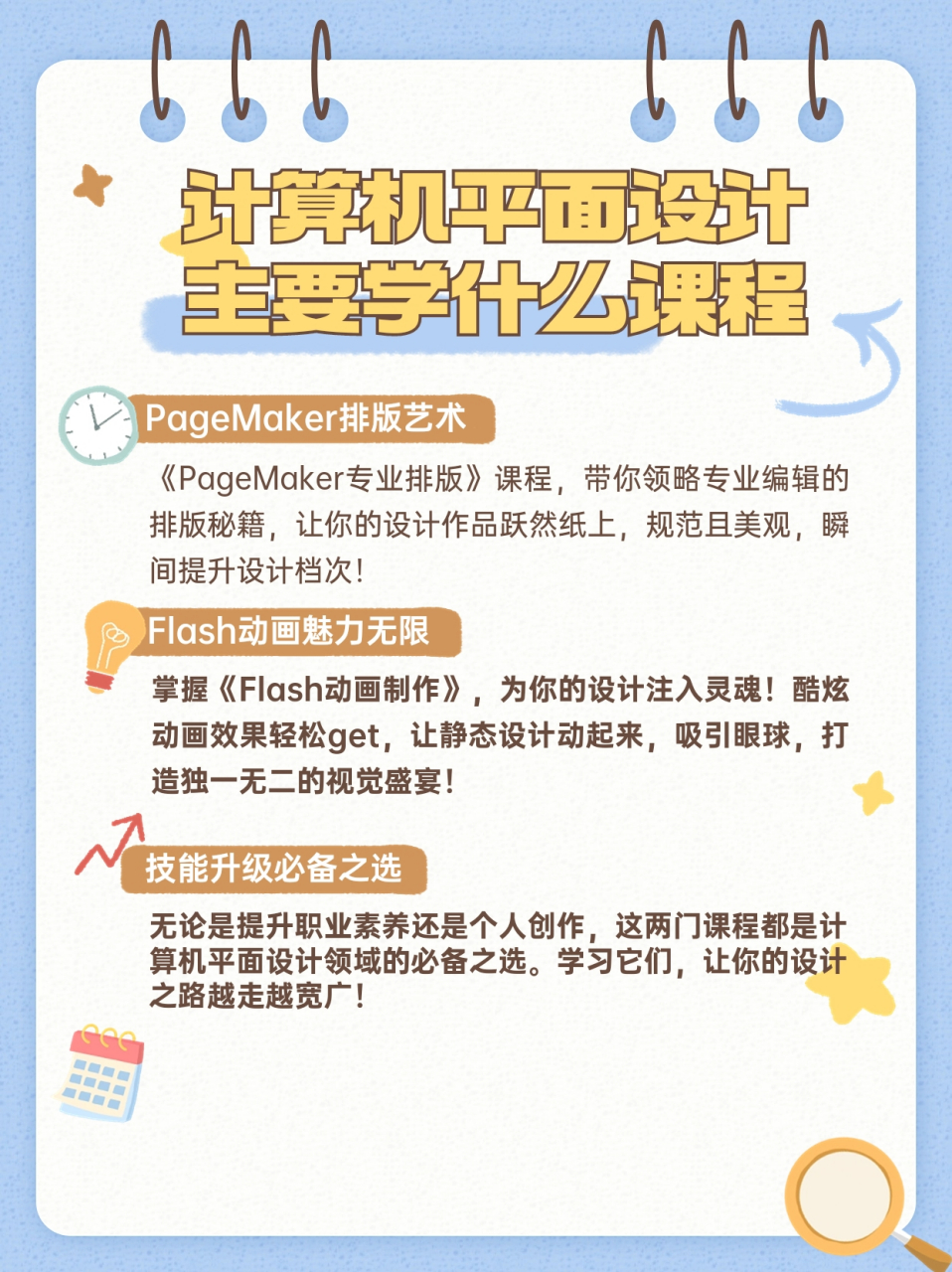 计算机平面设计主要学什么课程 计算机平面设计这个专业,真的是个既