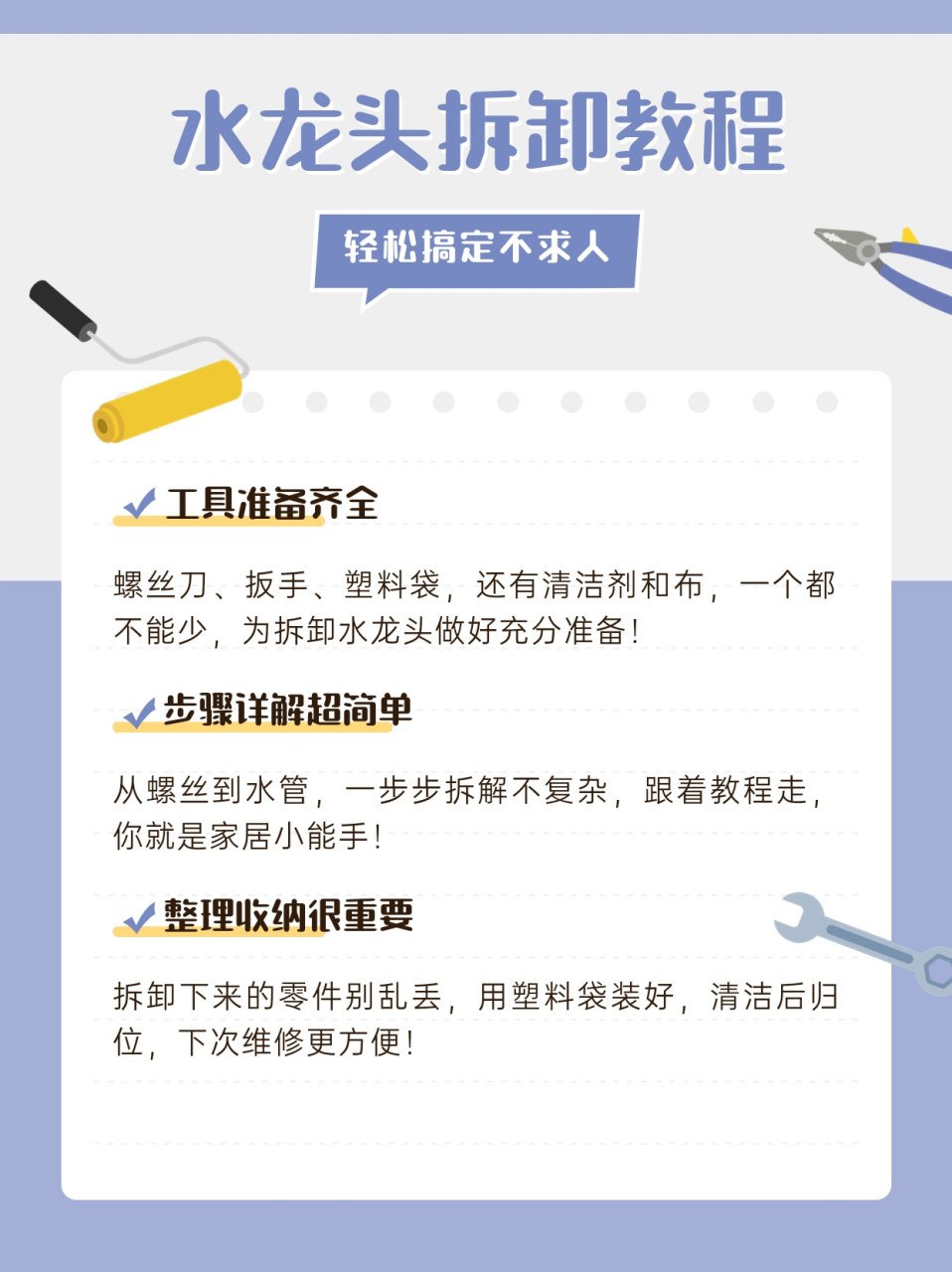 水龙头拆卸教程 水龙头拆卸教程可以简单概括为以下几个步骤,以帮助你