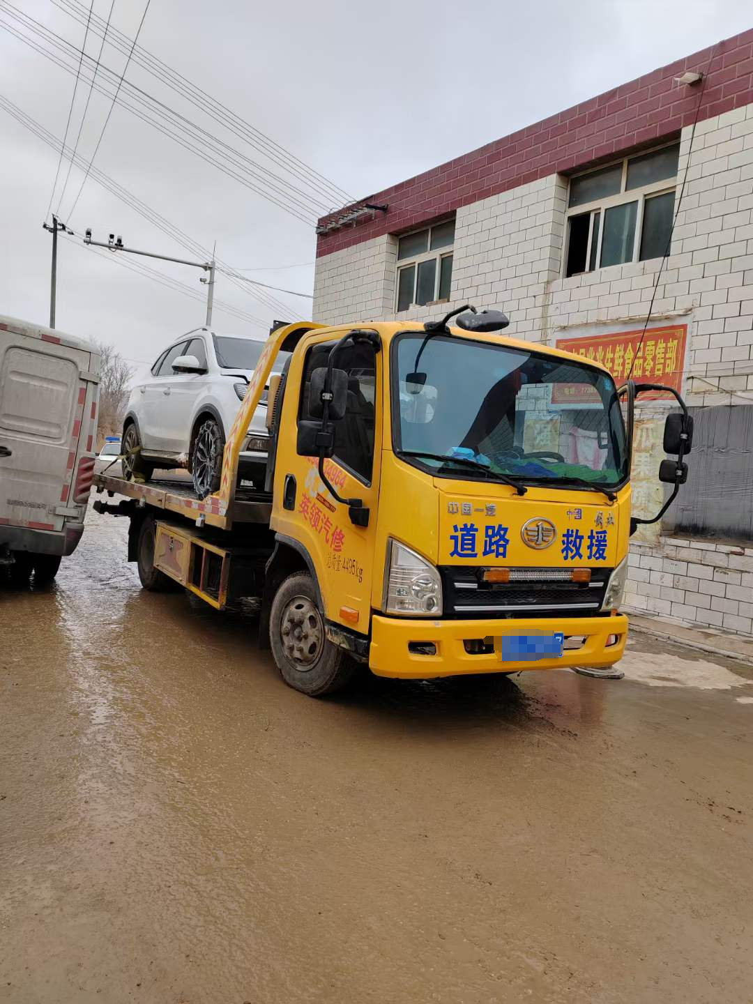 烟台?栖霞市汽车高速道路救援拖车