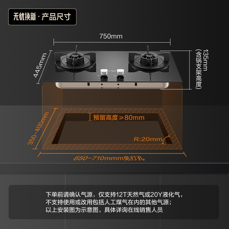 方太燃气灶燃气接口图图片