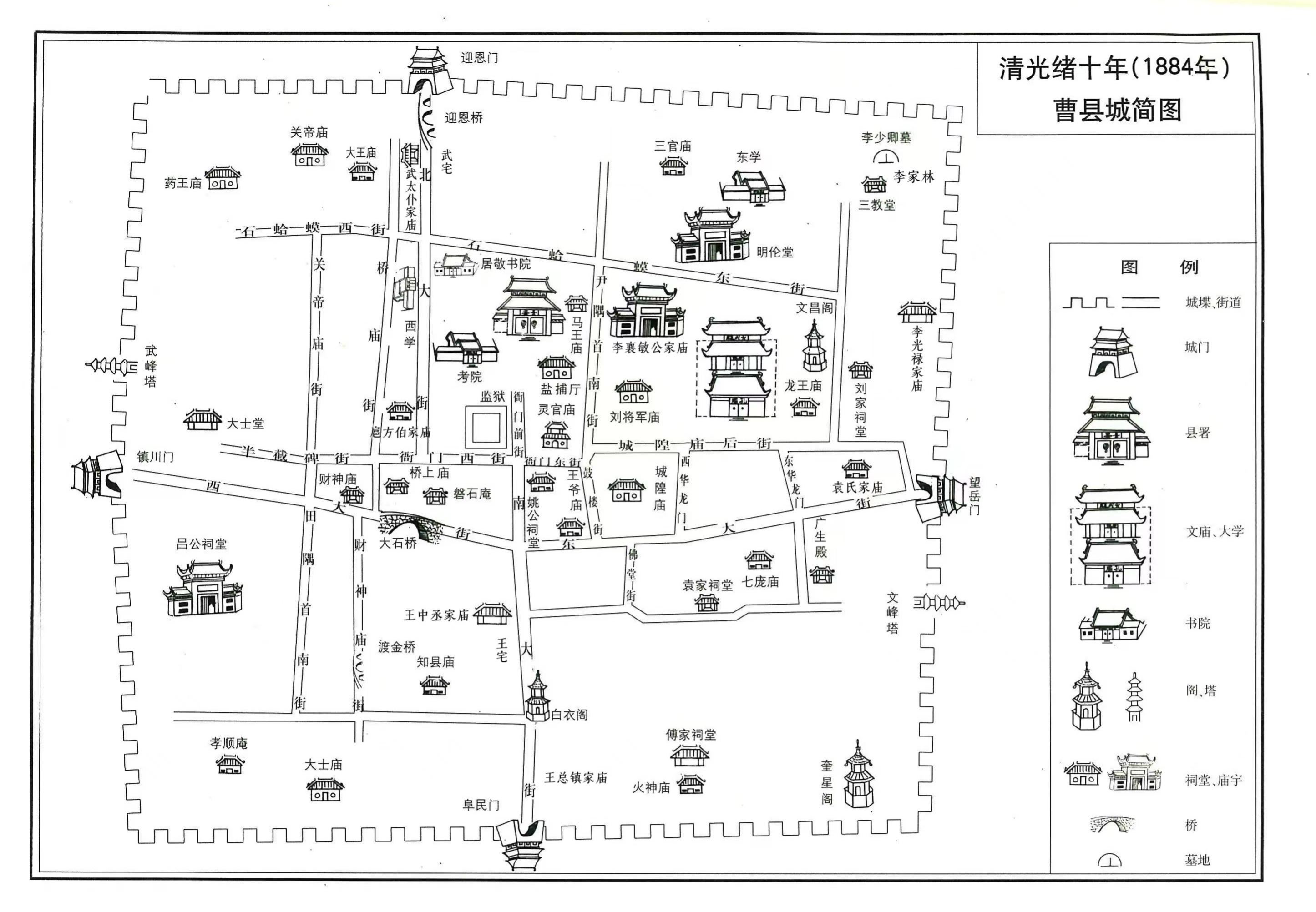 曹县古城地图  明洪武二年(1369) ,州判阎本将曹州治自安陵(今曹县