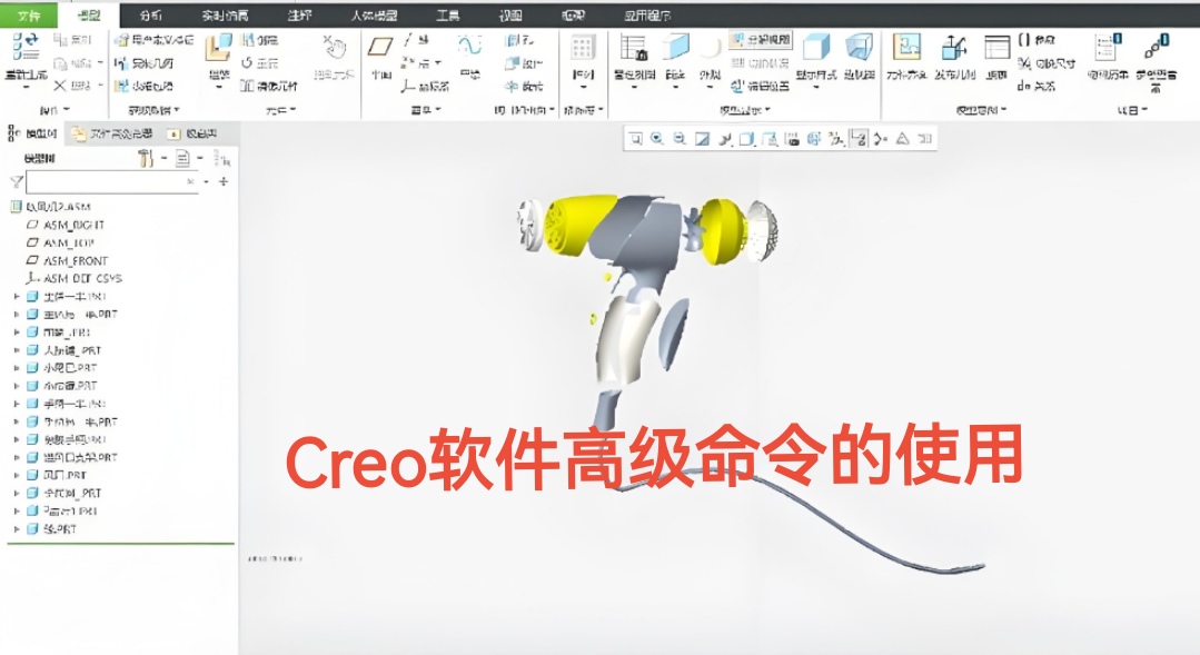 creo4.0图标图片