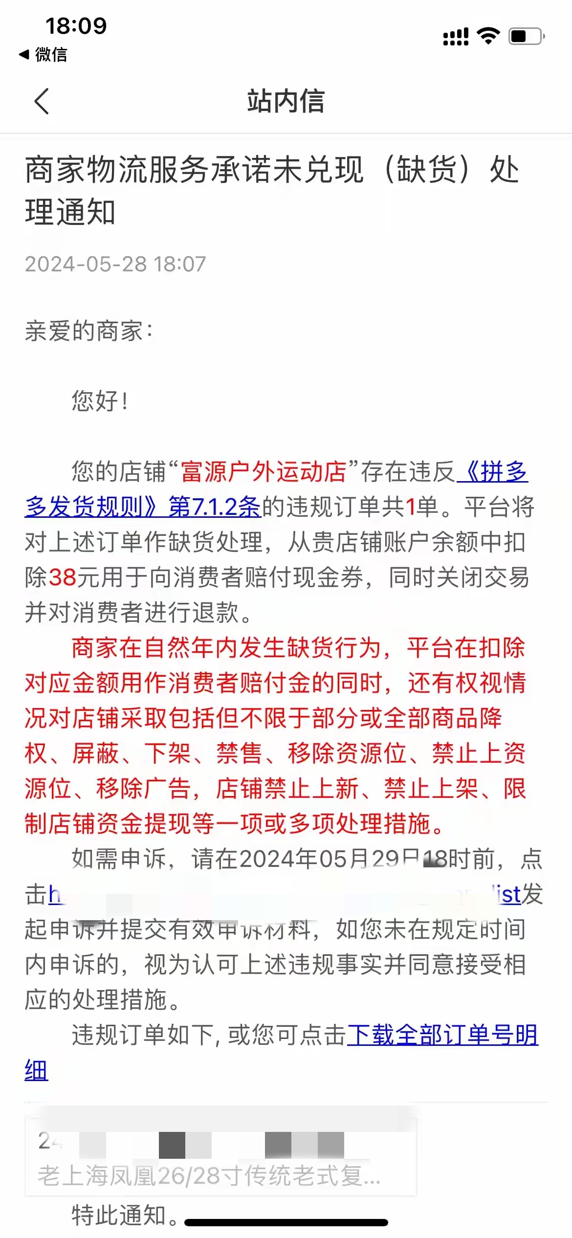拼多多助力接单平台官网电话 拼多多助力接单平台官网电话