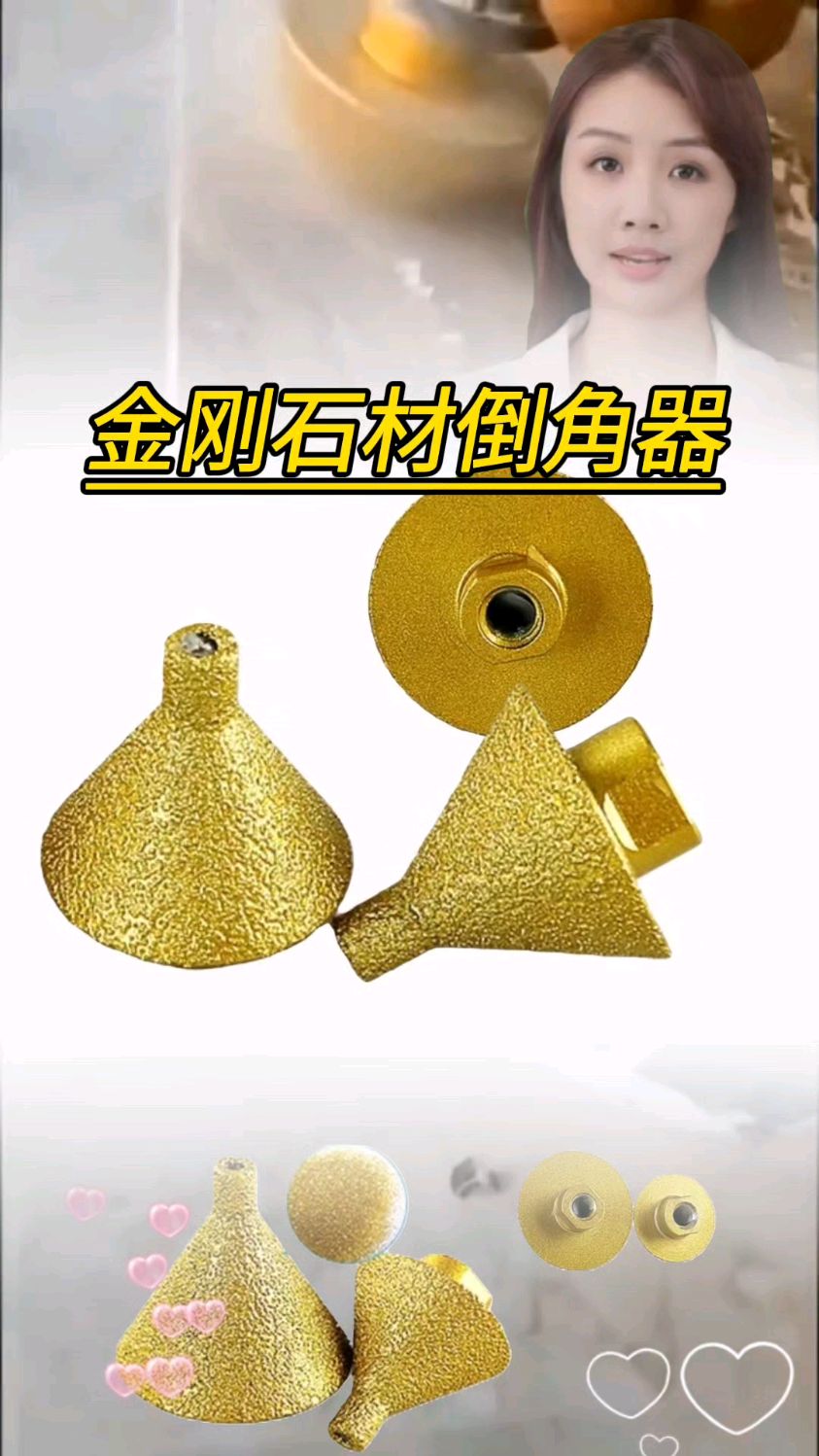 金刚石倒角器瓷砖大理石英石打孔扩孔钻头石材开孔器锥形磨头