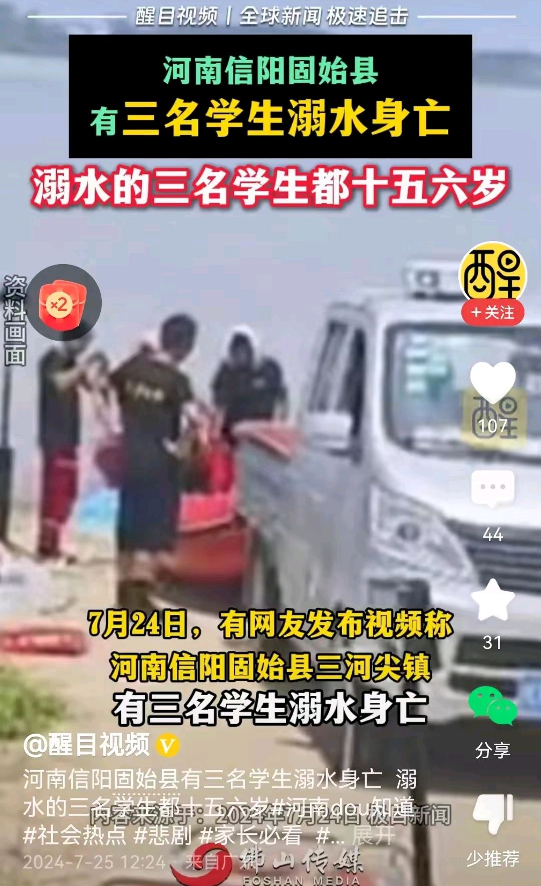 花季少年死亡图片