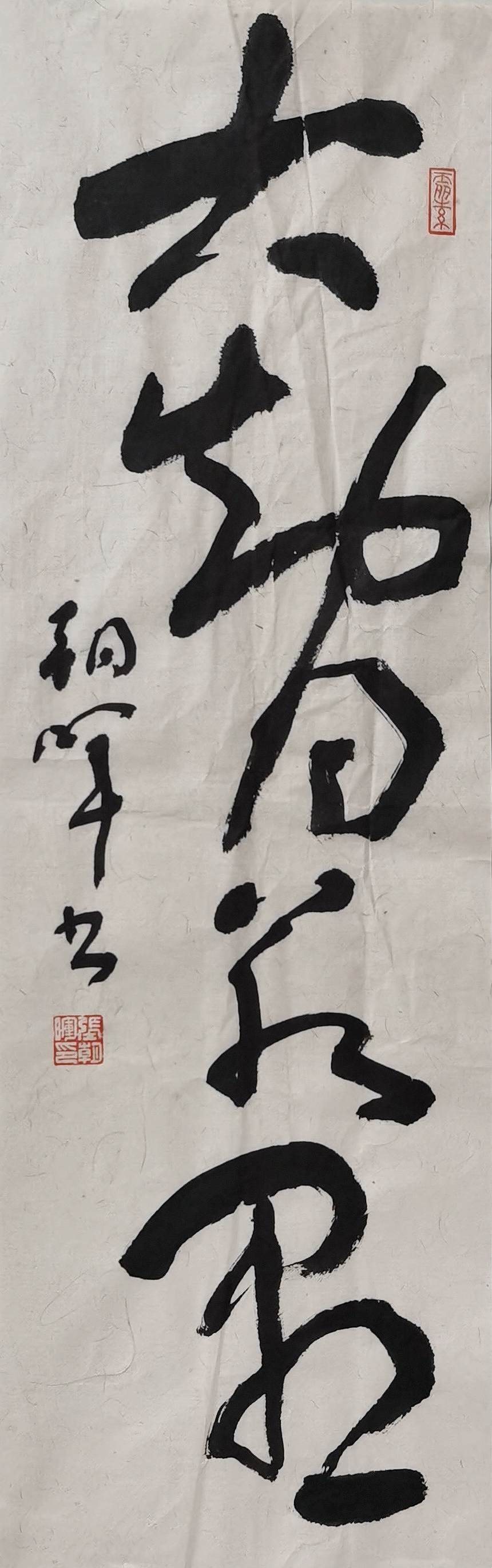 大智若愚