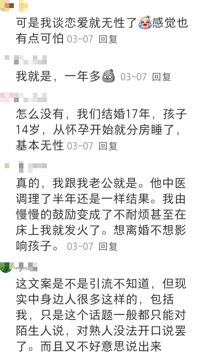 现在无性婚姻的多不多?网友:就剩下一张纸的关系了!