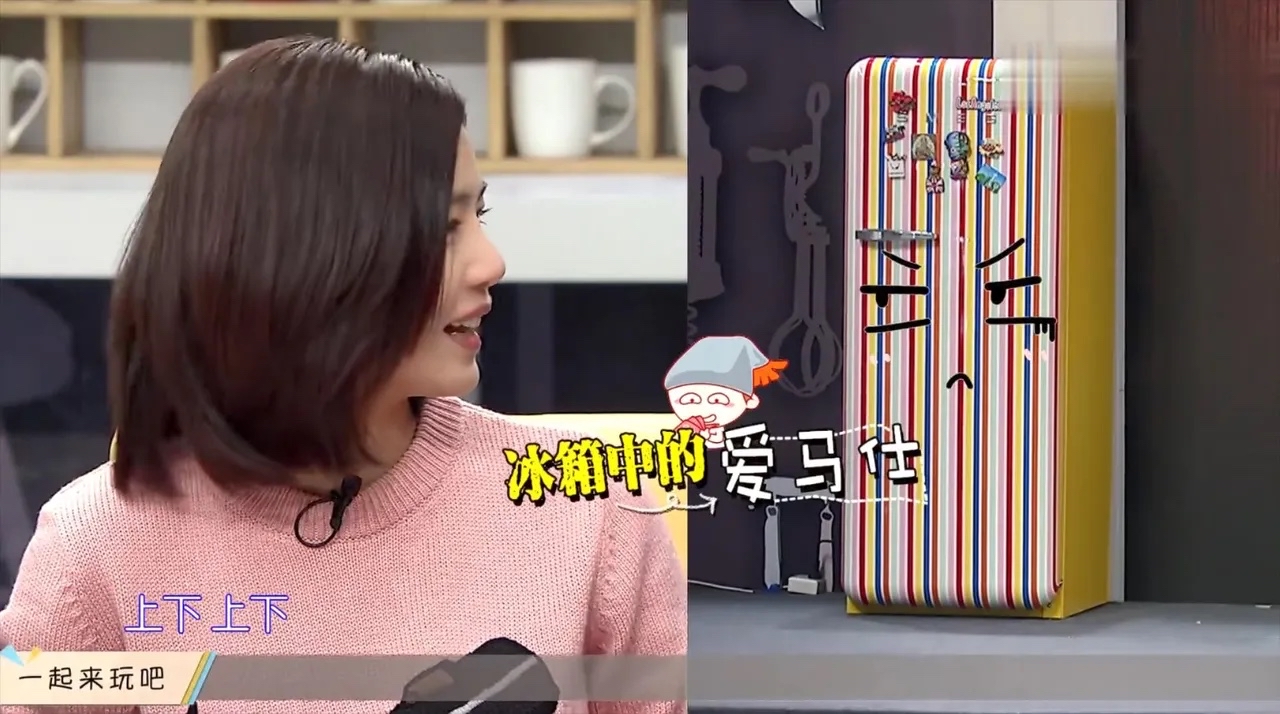 节目中,何炅让大家看陈妍希的冰箱时,众人惊呼,"哇!好好看啊!