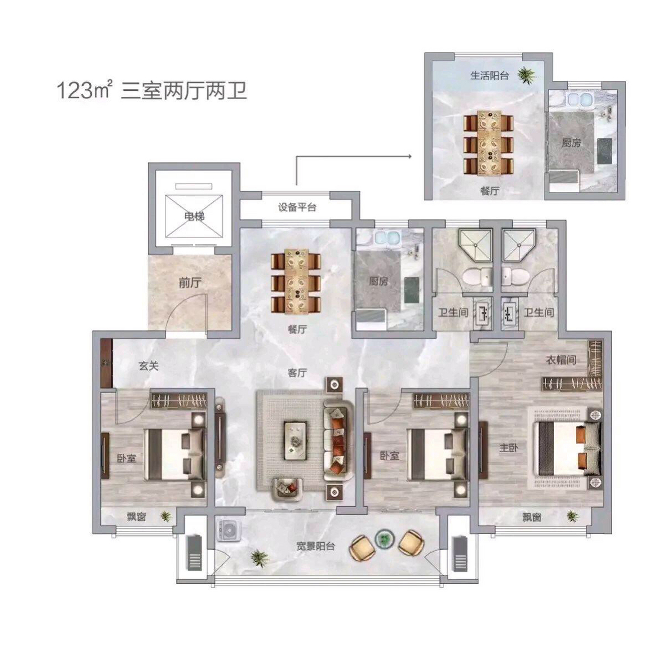 123方的3房户型.