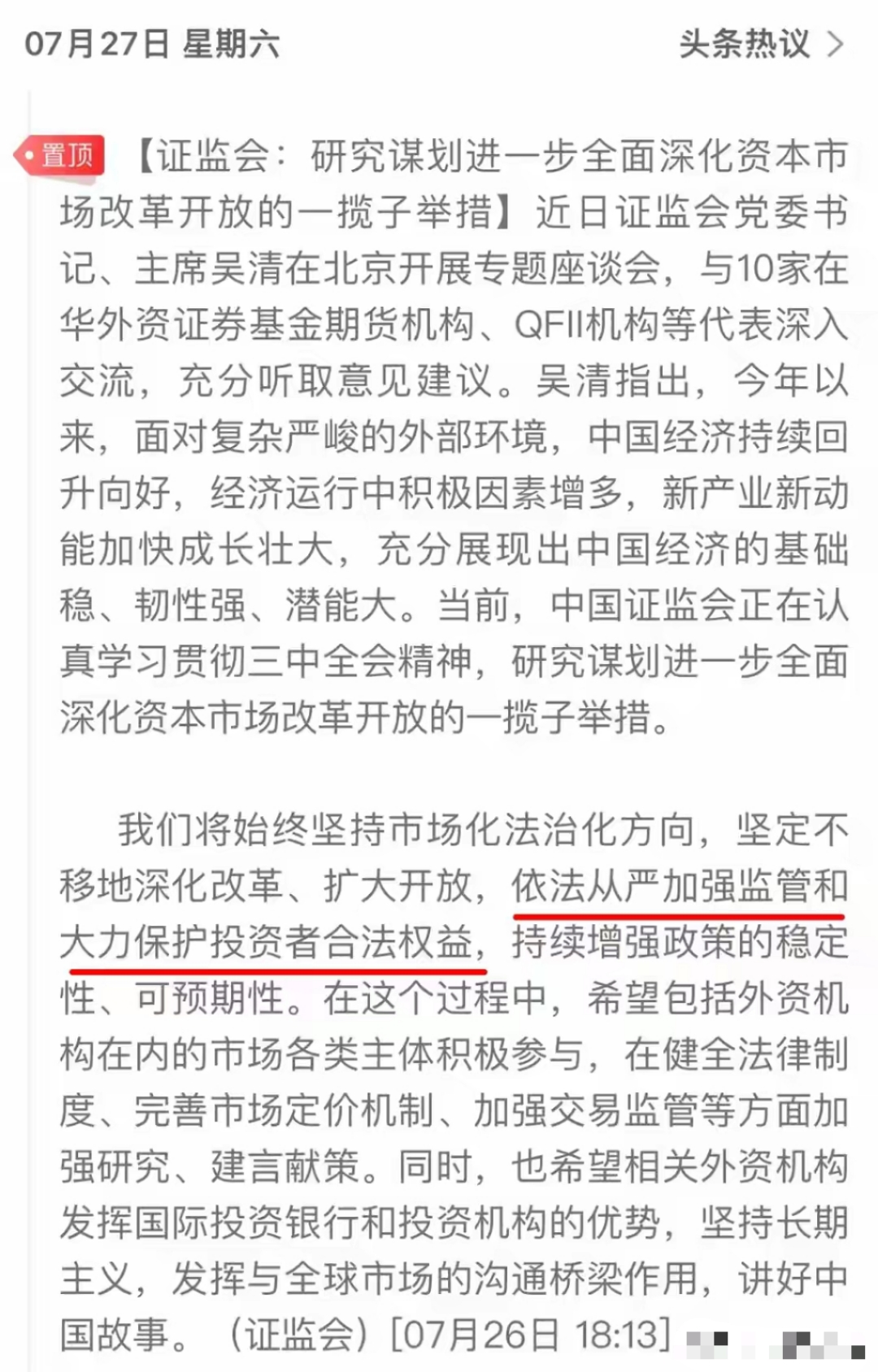 新动投资(新动科技是做什么的)