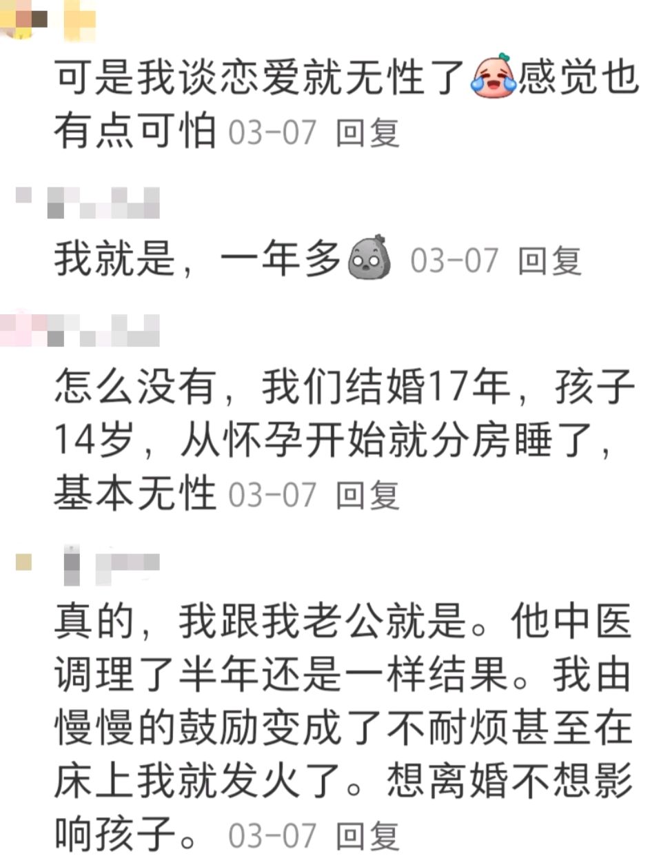 现在无性婚姻的多不多?网友:就剩下一张纸的关系了!