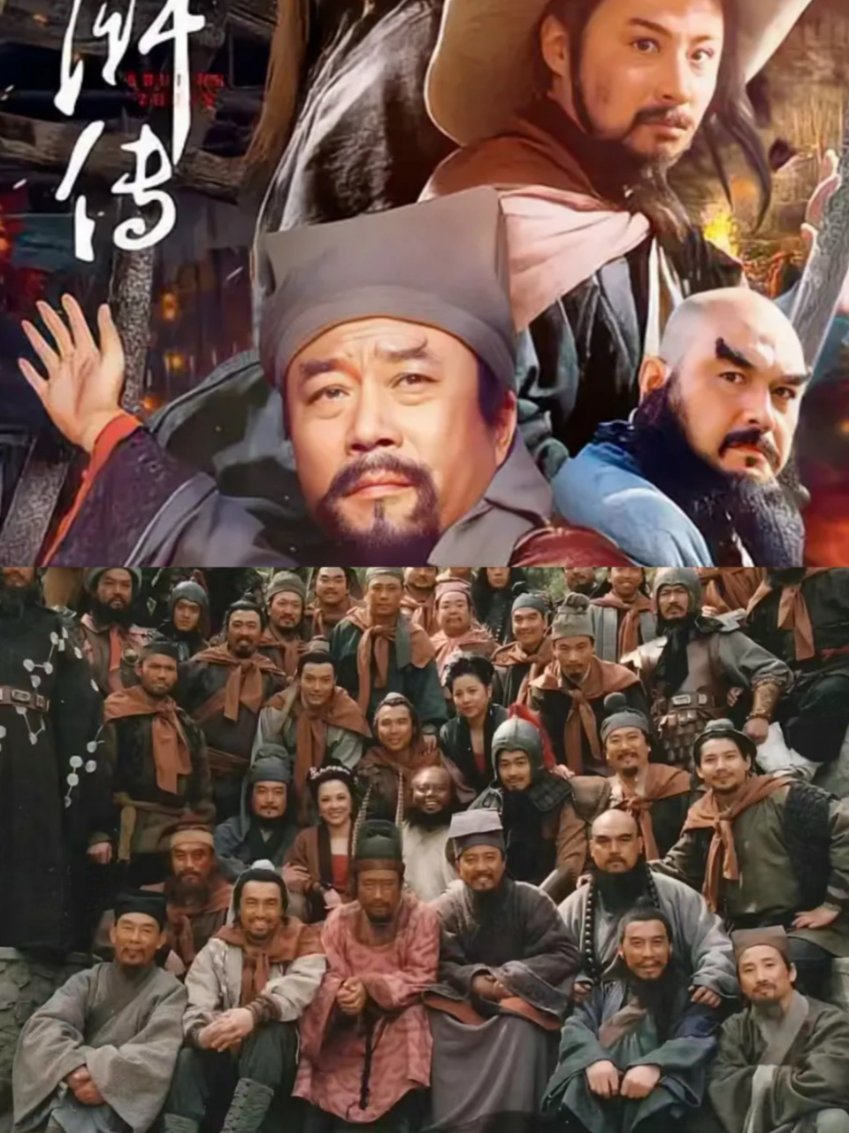 a版水浒传