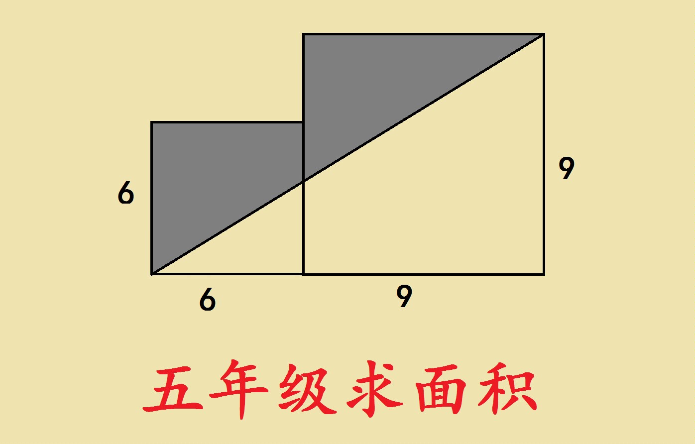 正方形变2个梯形图片图片