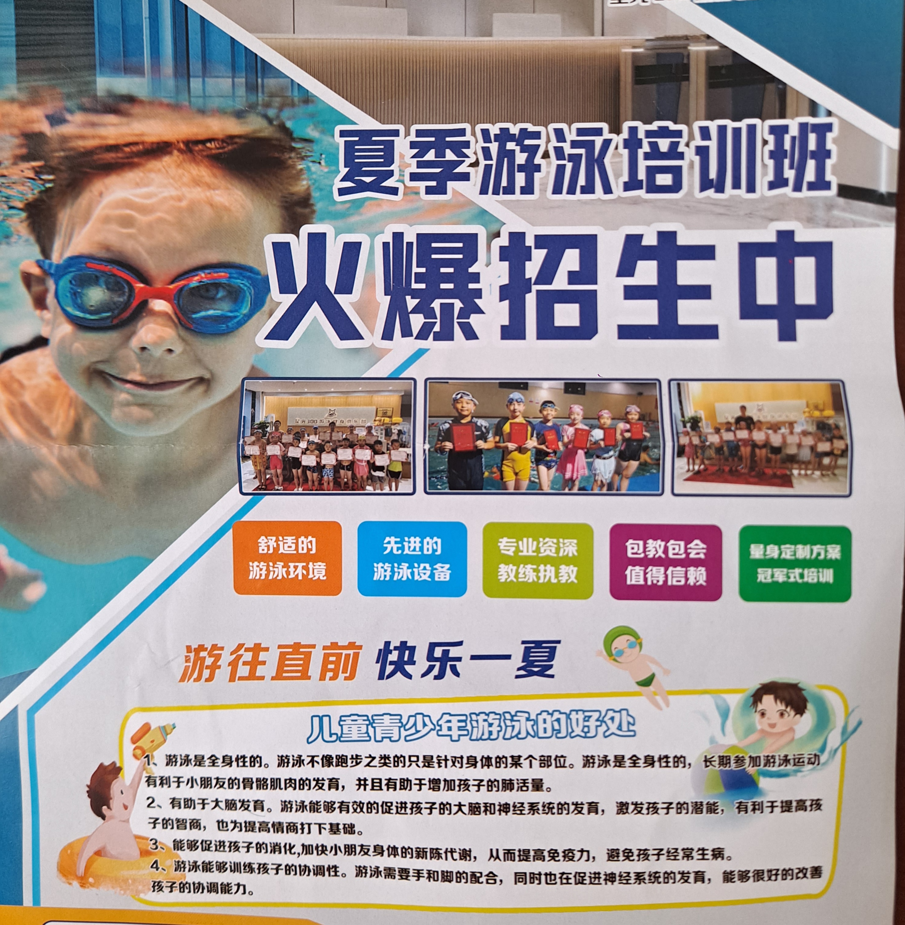 这不,各大游泳馆开始招生了