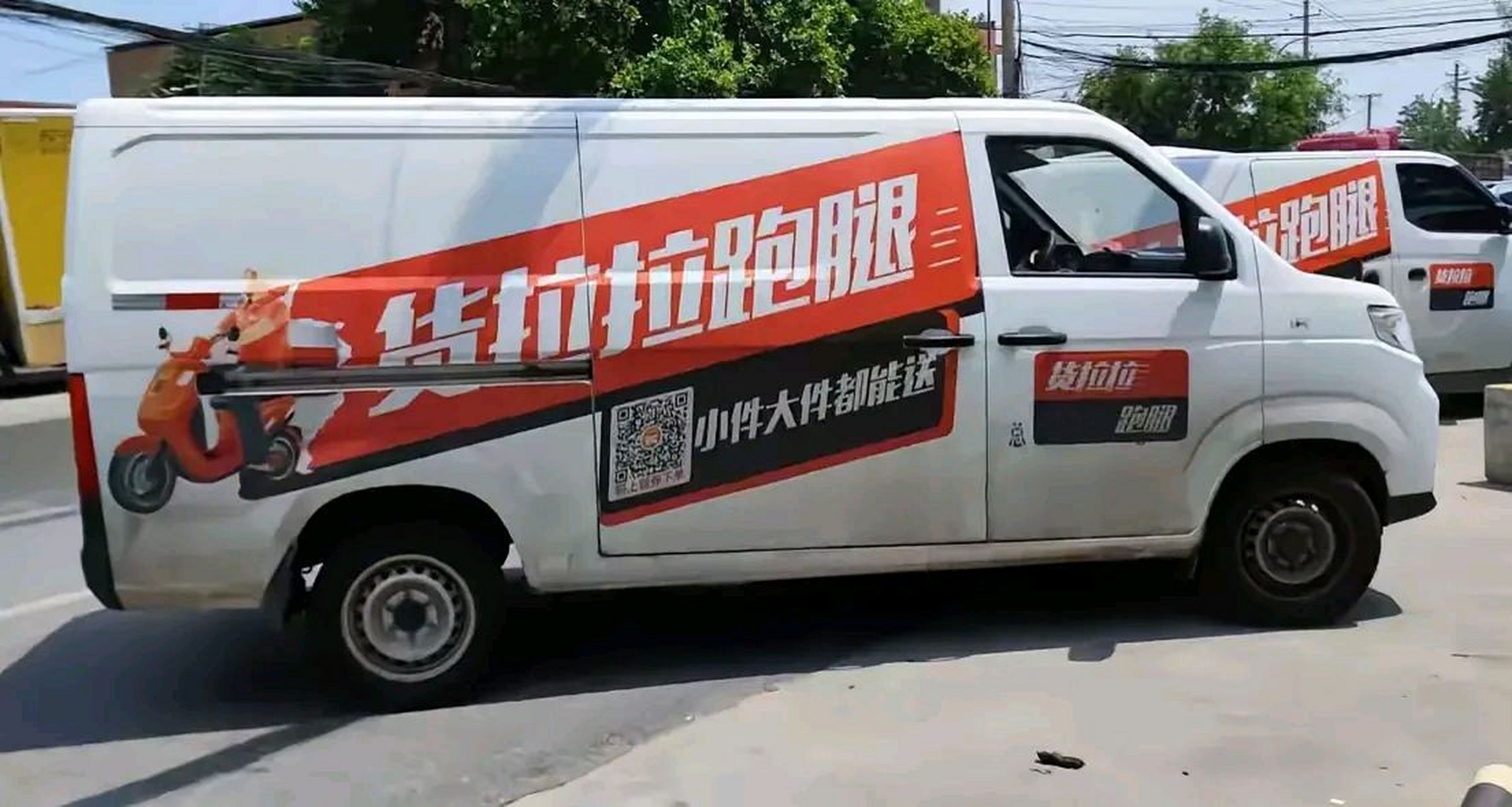 今年工作难找而且工资低,买了一辆二手新能源面包车跑货拉拉,大家有