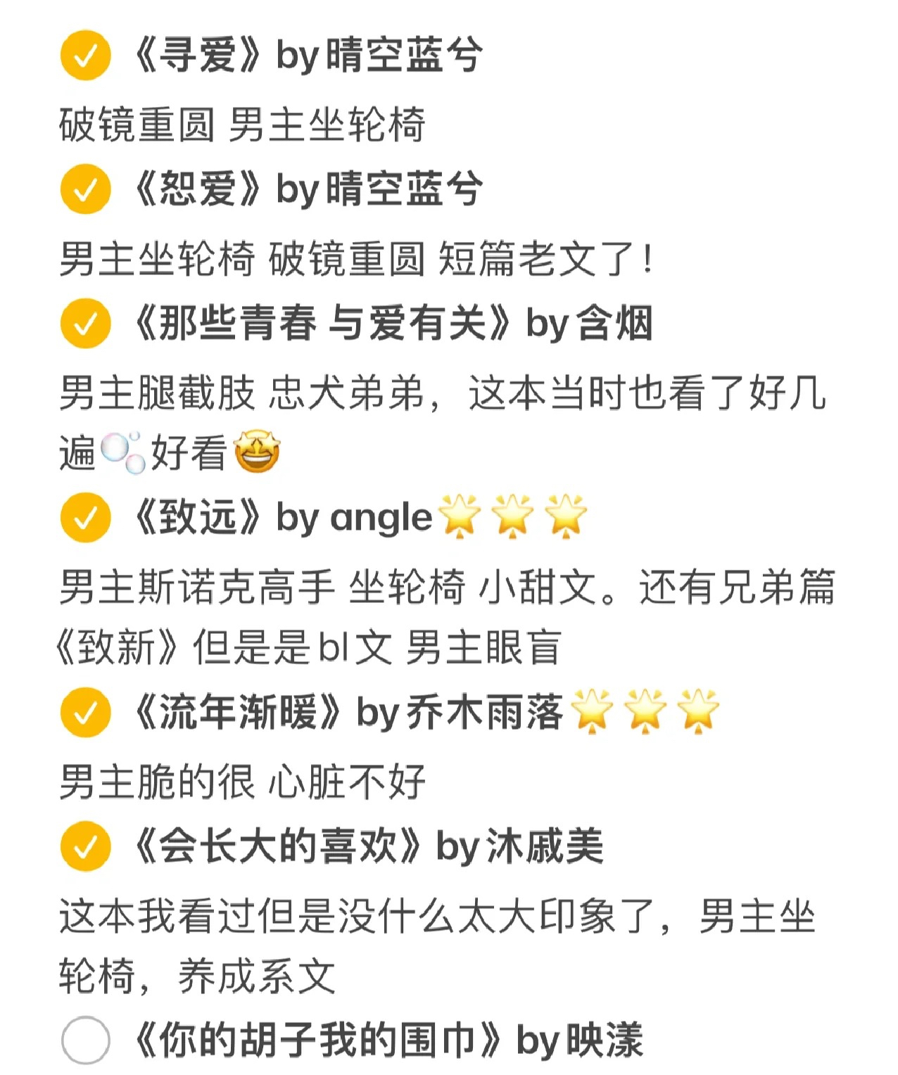 男主角强大但残疾的小说