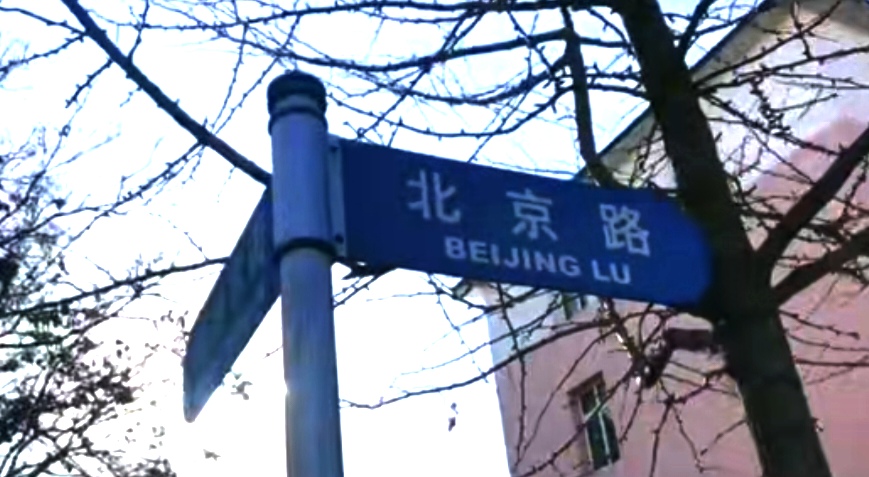 锦州街路名称图大全图片