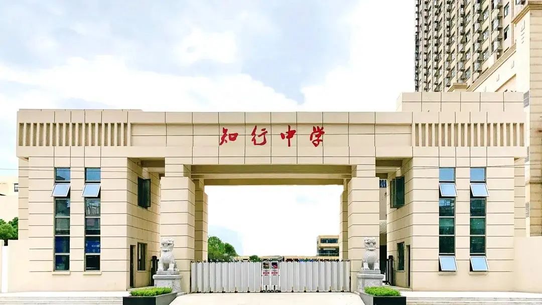 我孩子成长的乐园|南昌知行中学