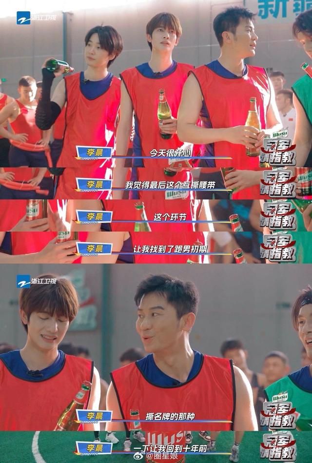 撕名牌的回忆杀,李晨找到十年前的感觉