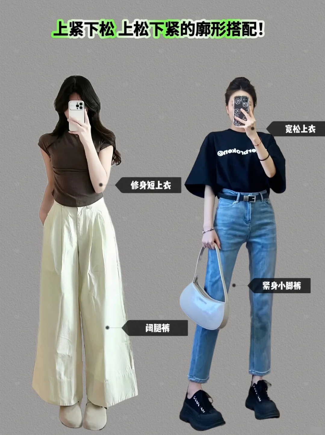 h型身材不再烦恼!掌握这些穿搭技巧,轻松变身时尚达人!