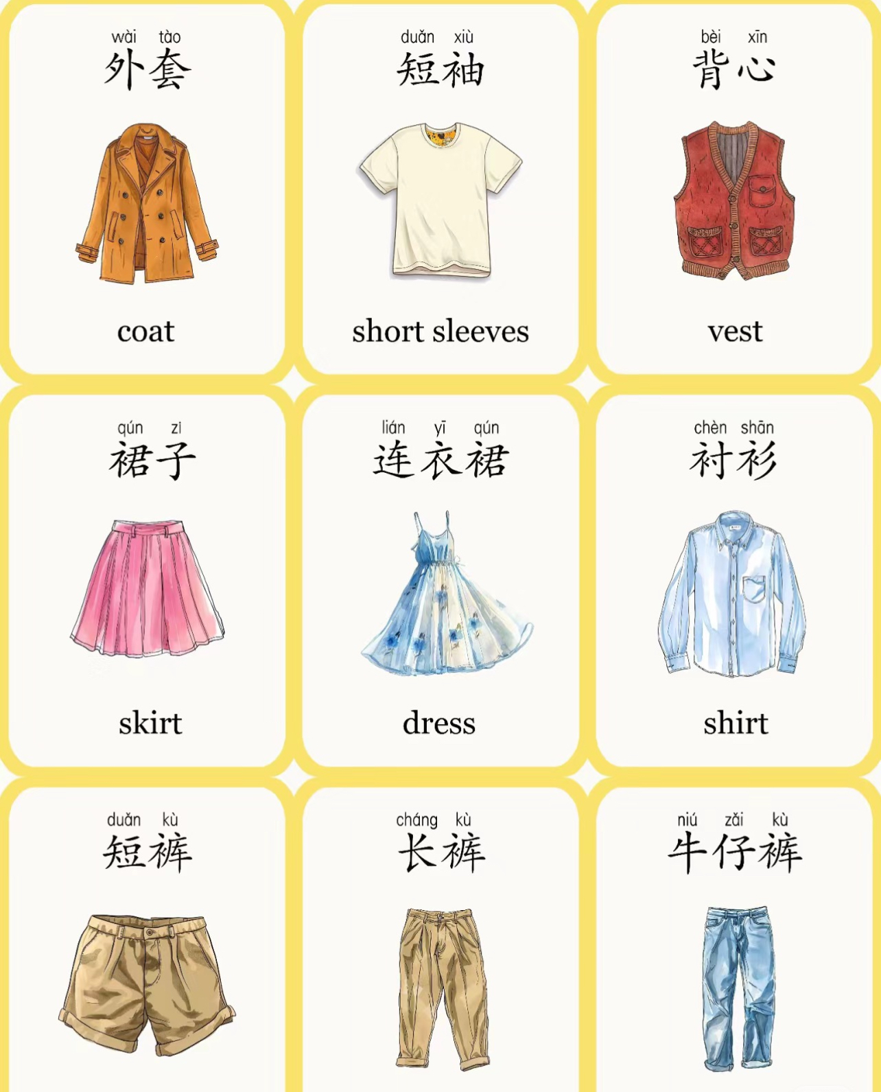 原来学习汉语这么简单,只需要掌握这几个技巧!认识衣服的汉语