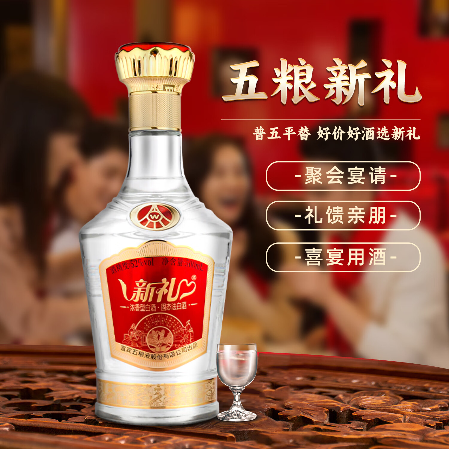 五种粮液酒价格及图片图片