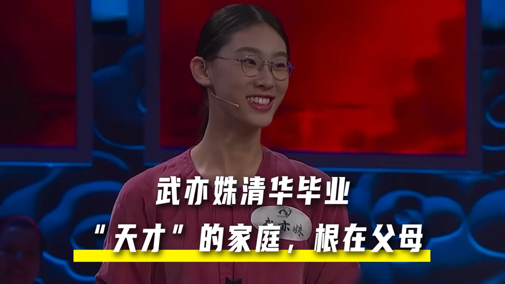 事实证明!"消失"几年的清华才女武亦姝,证实了董卿当年没说错