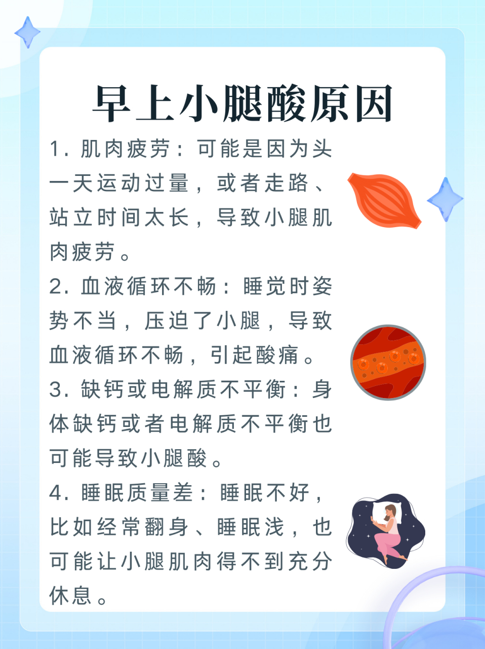 脚酸是什么原因图片