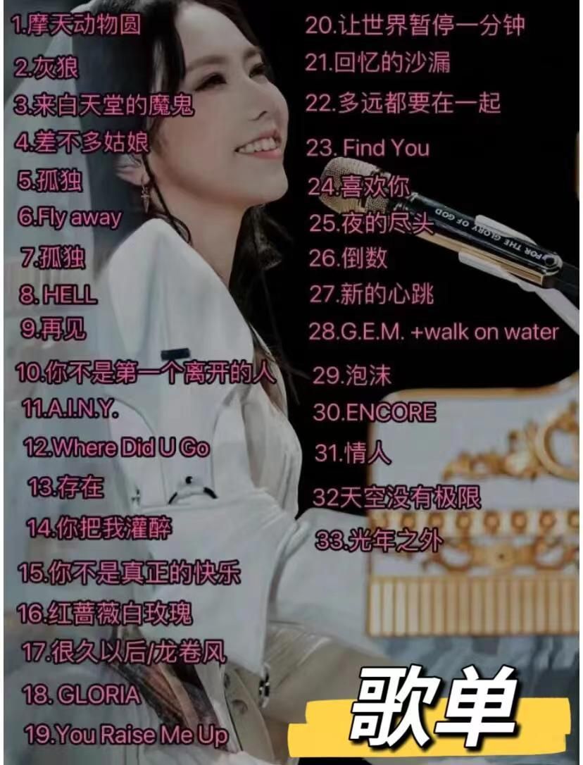 邓紫棋澳门演唱会攻略大放送!激动人心的时刻即将到来!