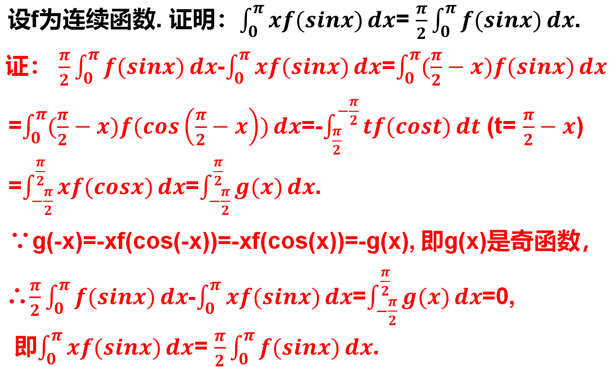 sinx的周期图片