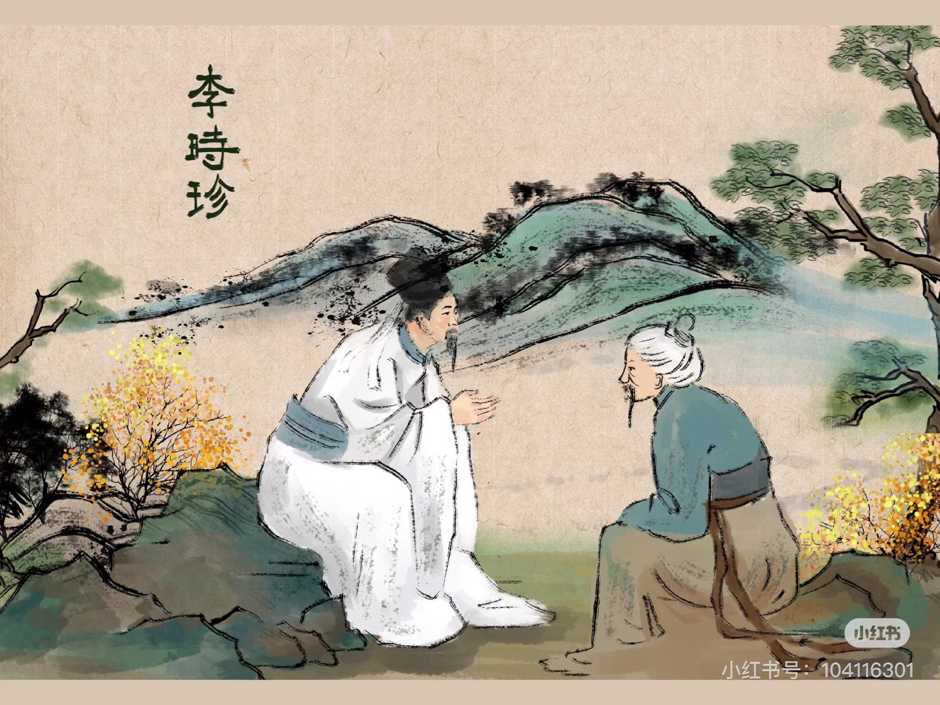 中医中的望闻问切