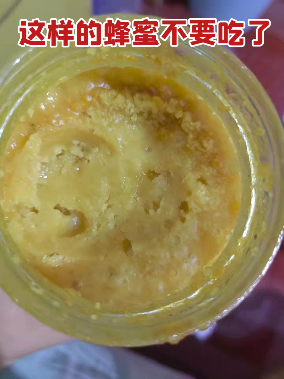 掺了白糖的蜂蜜结晶图如何检测蜂蜜的纯度(掺了白糖的蜂蜜结晶图如何检测蜂蜜的纯度呢)