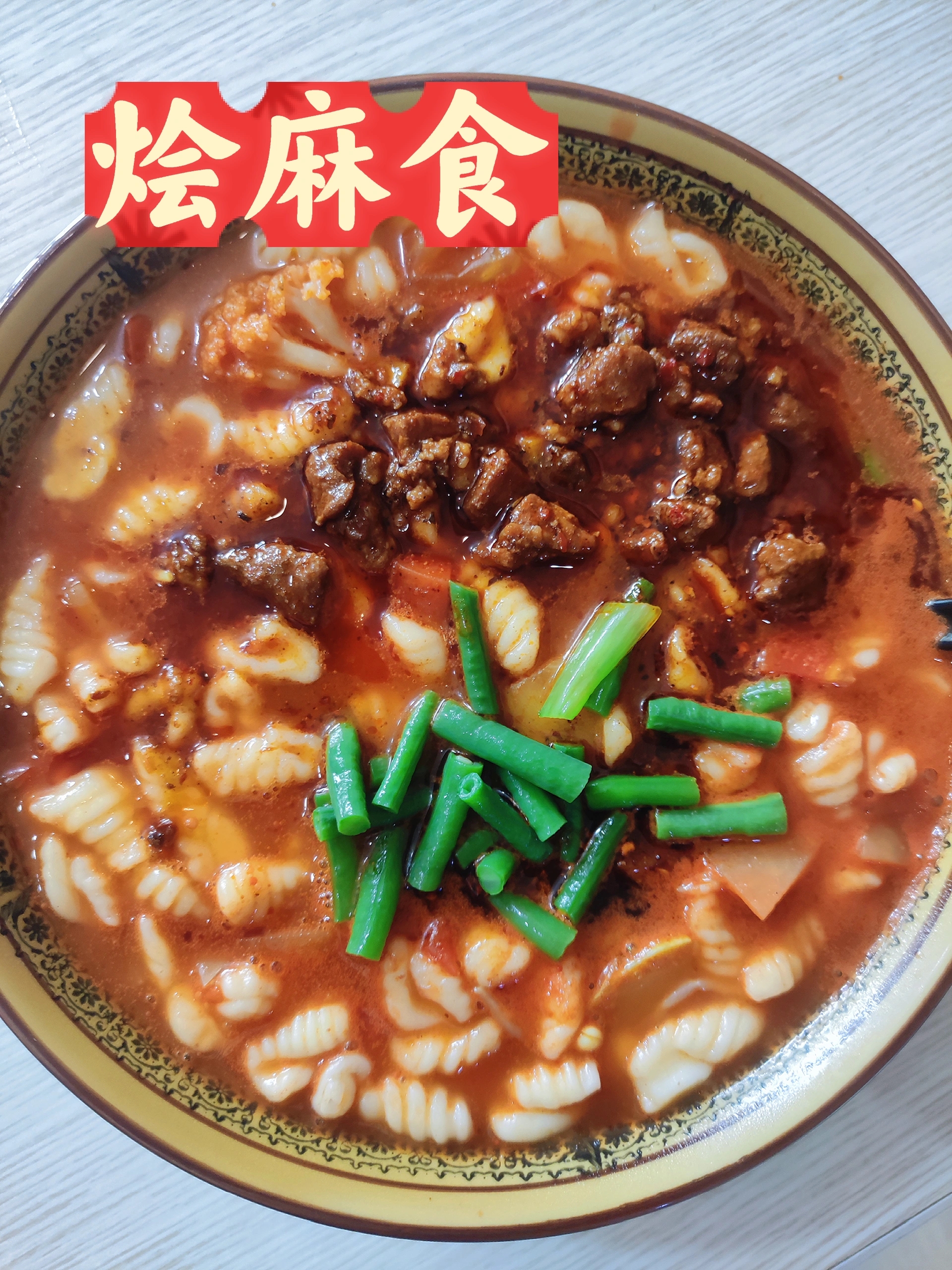 老板追出来还给我;他家人也实在有客人进门问热滴麻食烩麻食