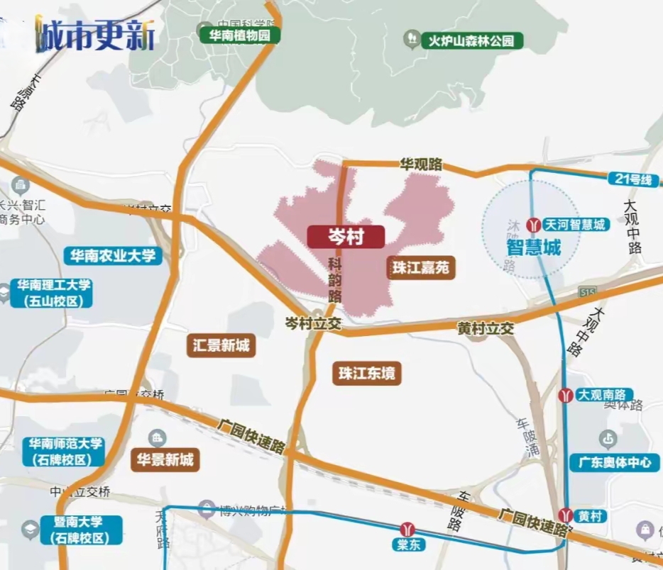 关于中国建筑密度最高的大都市城中村——广州天河岑村未来研究