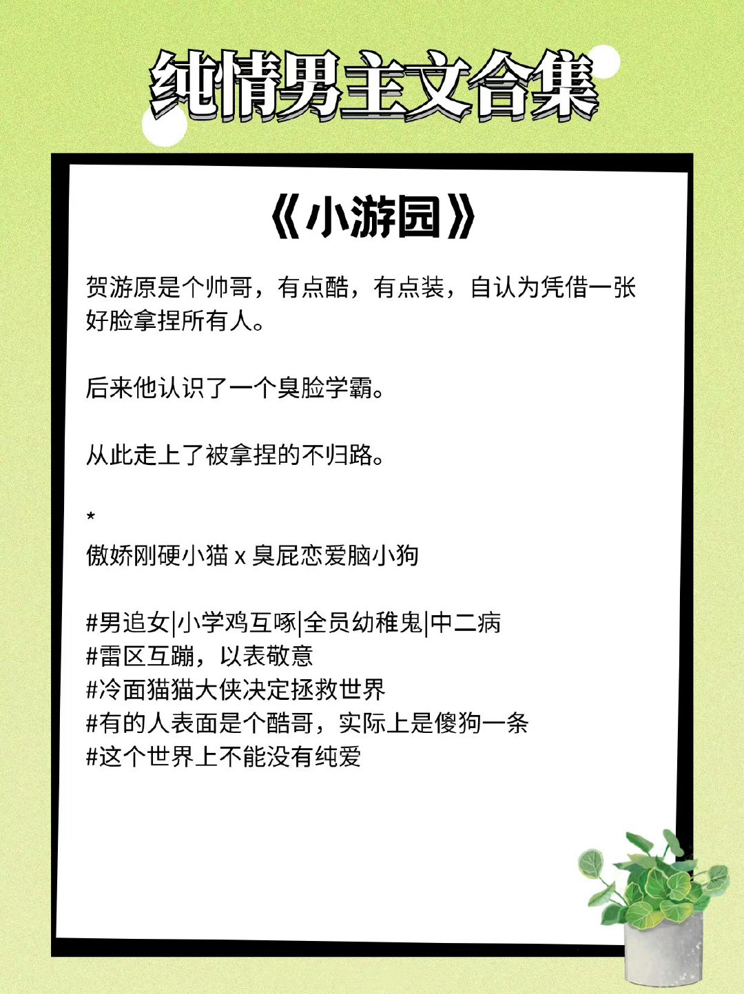 《有没有一种可能》作者:银八 《小鱼吃大鳝》作者:苏俏 《霓虹港湾