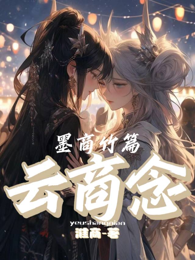 云商念