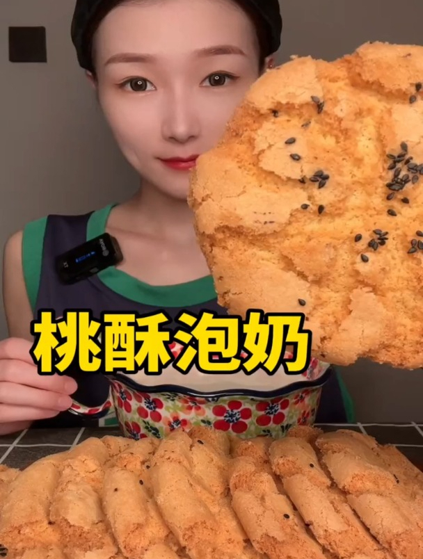 是桃酥呀本人照片图片