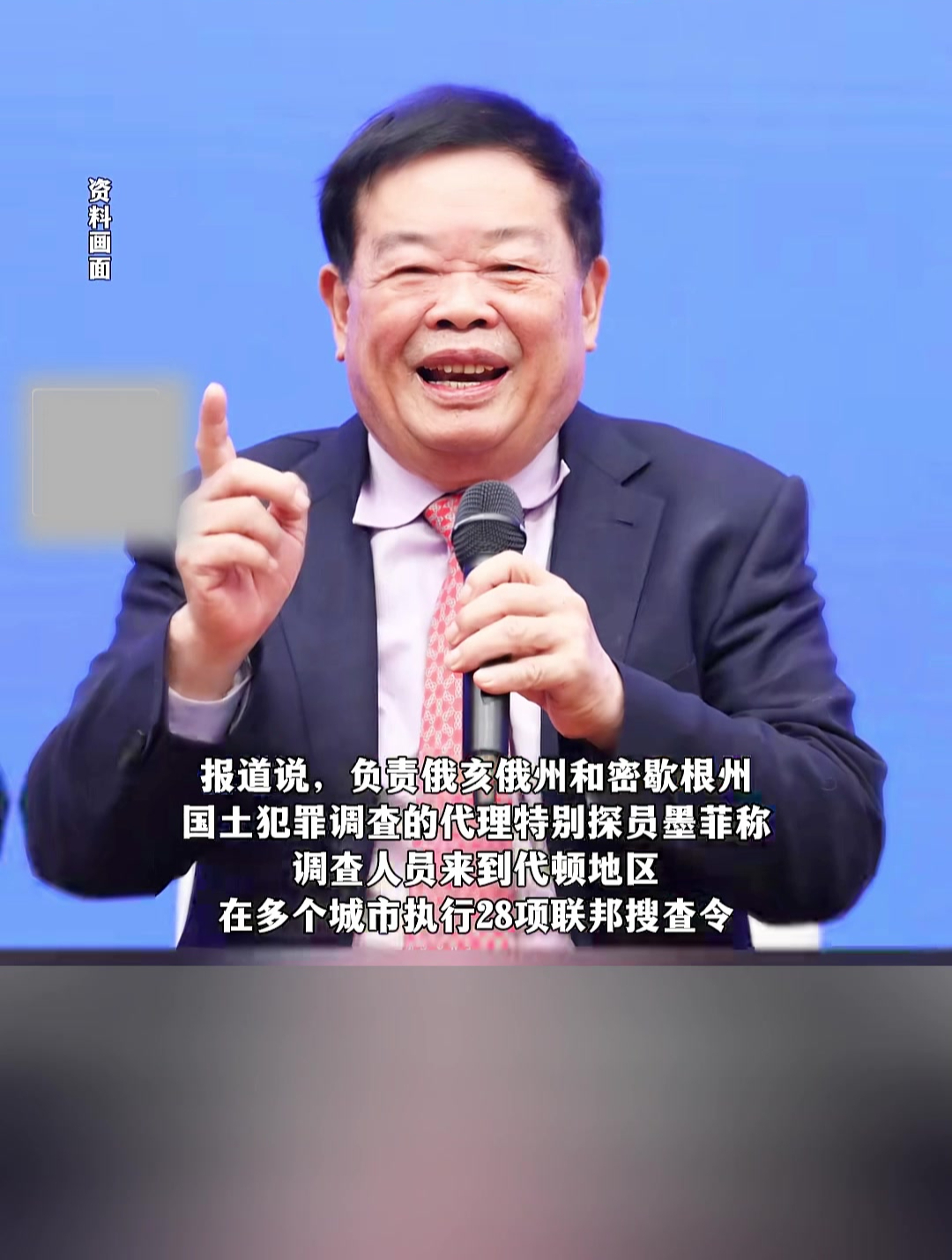 曹德旺美国工厂被搜查,福耀美国公司回应:公司全力配合调查