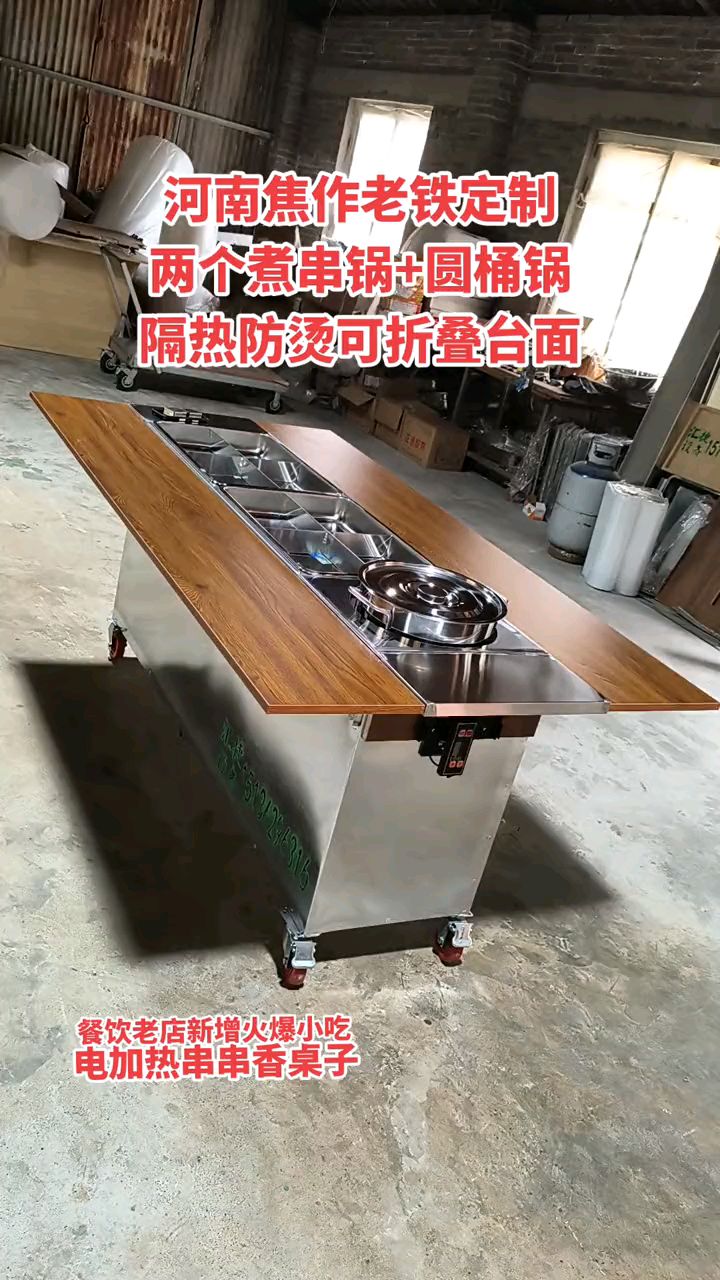 网红麻辣烫桌子 小餐饮创业街边串串香