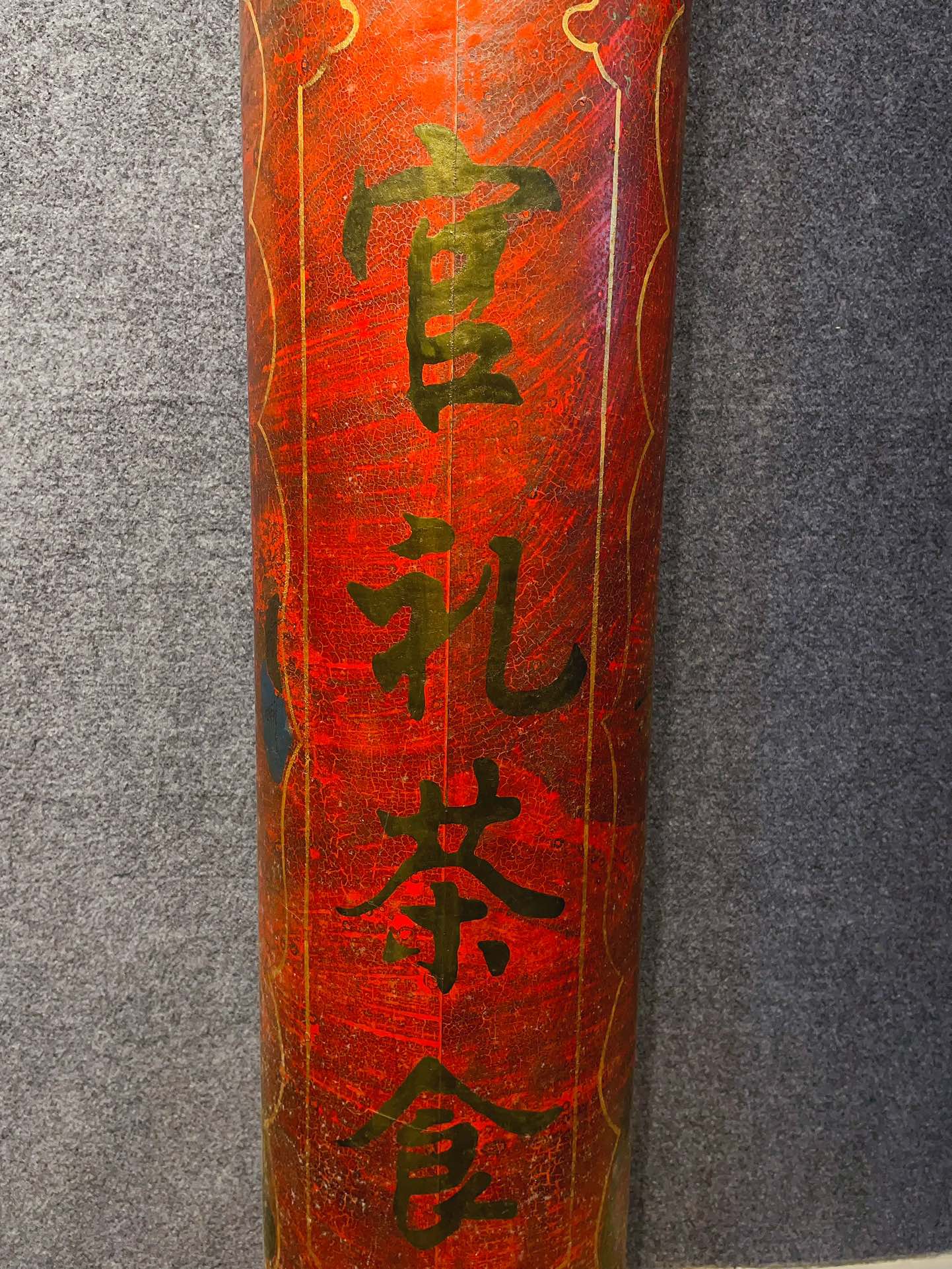 珍藏漆器大清乾隆御制陈皮普洱茶一对