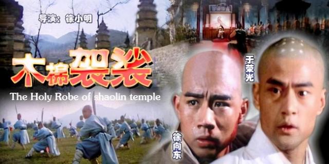 "功夫男神"于荣光:林青霞前男友,与成龙唱对台戏,而今何在?