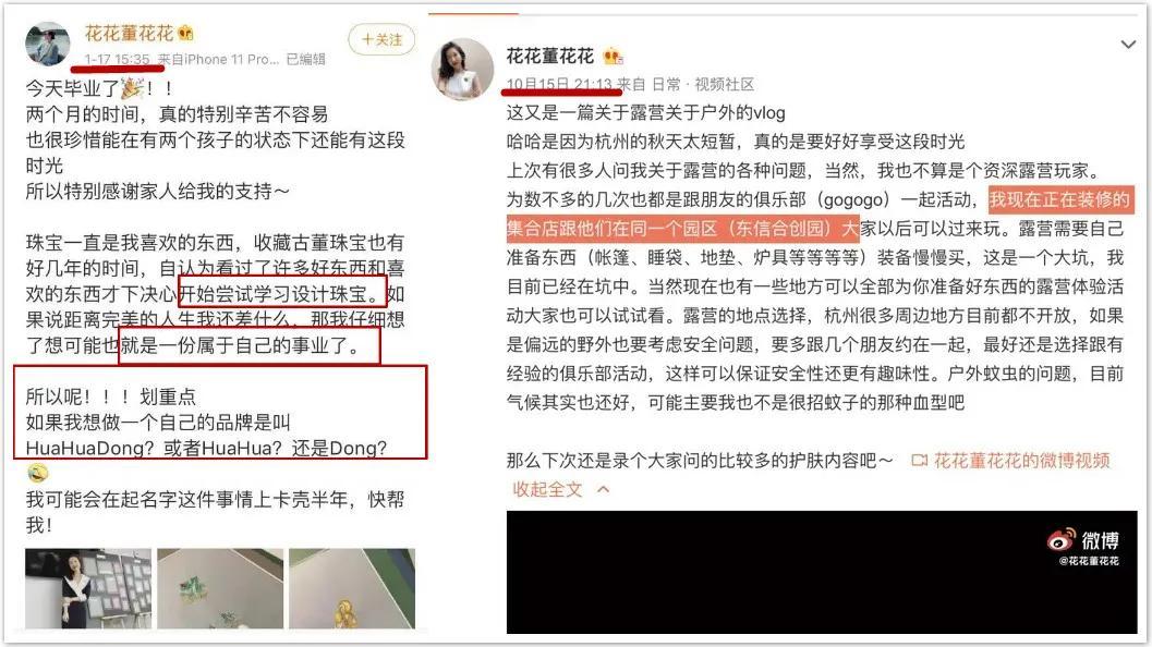 蒋凡出轨张大奕,原配董花花离婚,渣男小三也付出代价