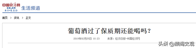 红酒有没有保质期限(红酒有保质期吗会过期吗) 红酒有没有保质期限(红酒有保质期吗会过期吗)