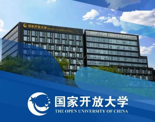 2024 年度秋季湖北国家开放大学超全招生简章来啦!